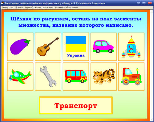 Учебник 2 Класс Бесплатно Русский Язык