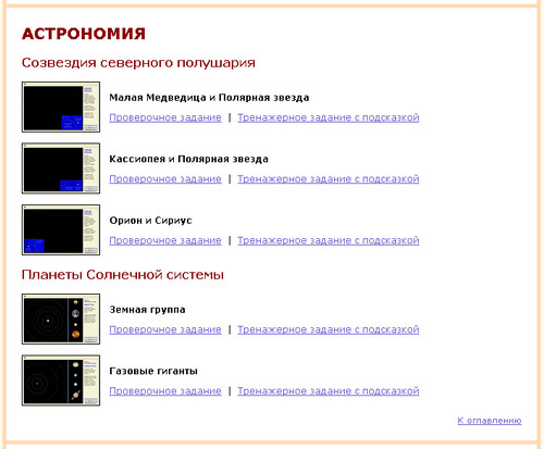 Элективный набор интерактивных карт для начальной школы + 1С: Конструктор интерактивных карт, экран 2 Элективный набор интерактивных карт для начальной школы + 1С: Конструктор интерактивных карт, экран приложения 2