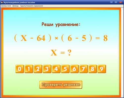 Экран электронного учебного пособия для 1, 2, 3, 4 классов к Александровой