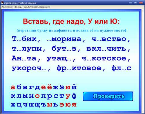 Экран интерактивного тренажёра по русскому языку для 1 класса к учебнику Нечаевой