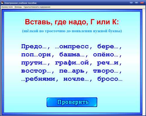 Экран Русский язык, 1 класс, Полякова, интерактивный тренажёр к учебнику