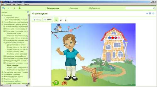 Азбука, экран 4 Азбука, экран приложения 4