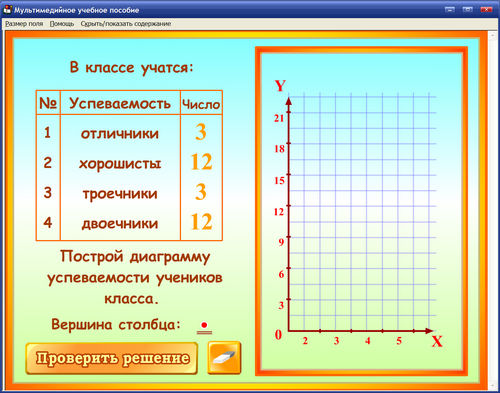 Экран тренажёров Интерактивная математика для 5-6 классов к учебнику Г.К.Муравина