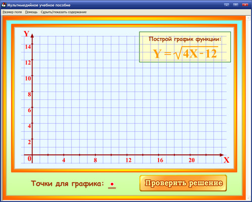 Экран электронного учебного пособия по алгебре к учебникам Г.К. Муравина для 7-9 классов