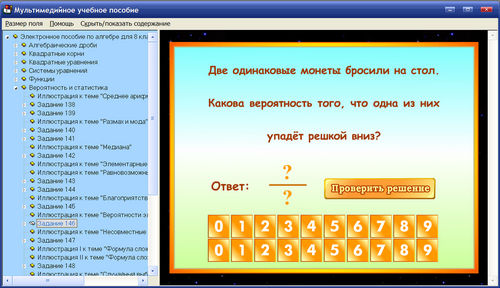 Экраны пособия по алгебре для 8 класса к учебнику Г.В.Дорофеева