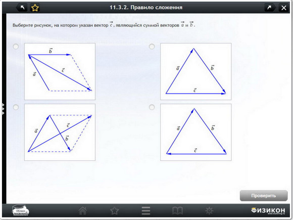 Экран электронной рабочей тетради по геометрии, 8 класс