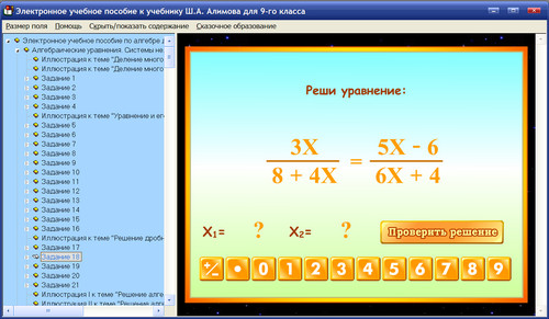 Экраны электронного учебного пособия к учебнику Ш.А. Алимова по алгебре для 9 класса