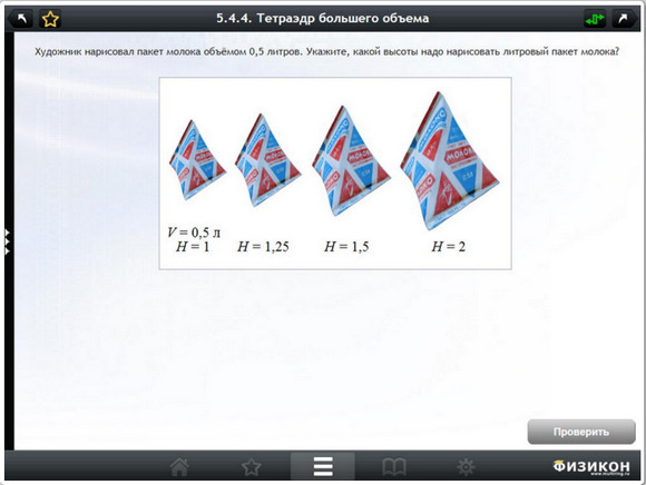 Экран электронной рабочей тетради по геометрии, 9 класс
