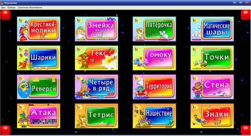 Экран пакета компьютерных игр для подростков Игрополис