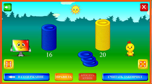 Интерактивная игра Арифметика для самых маленьких