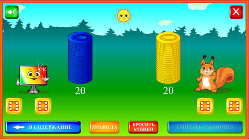 Интерактивная игра Арифметика для самых маленьких