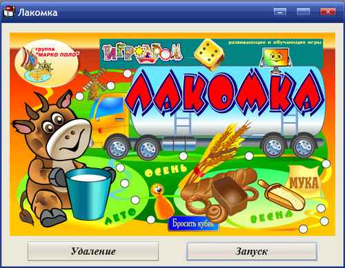 Экран интерактивной игры Автошкола 3. Большая прогулка