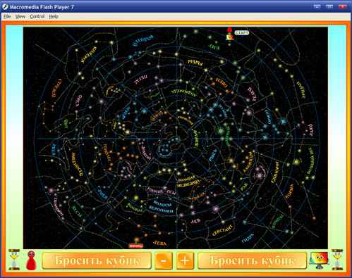 Экран интерактивной игры Межзвёздный караван