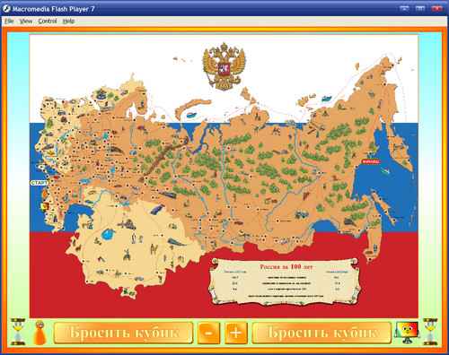 Экран интерактивной игры Дороги России