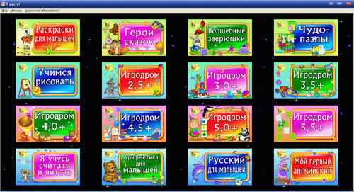 Экран игрового комплекта Детский мир