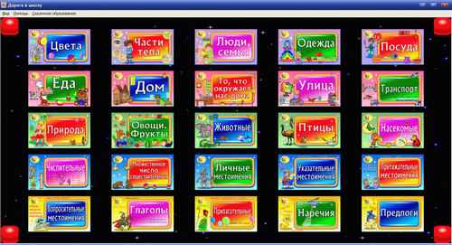 Экран игрового комплекта Детский мир