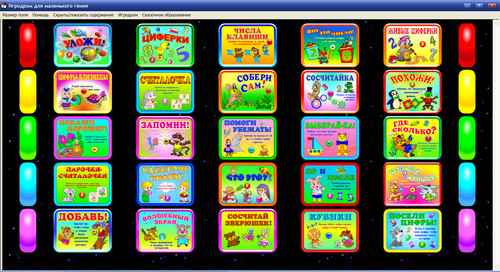 Экран Компьютерные развивающие игры, дети 3, 4, 5, 6, 7 лет