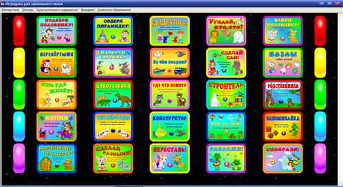Экран Компьютерные развивающие игры, дети 3, 4, 5, 6, 7 лет