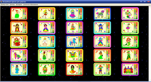 Экран раскраски для девочек 2, 3, 4, 5, 6, 7 лет
