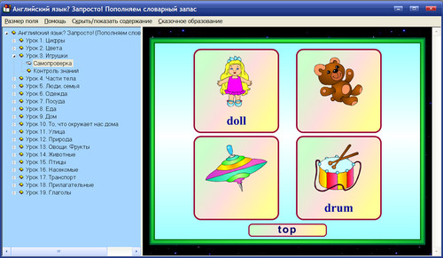 Экран интерактивного пособия для детей  5-8 лет Английский язык? Запросто! Пополняем сло­вар­ный запас