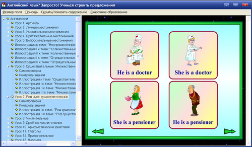 Экран интерактивного пособия для детей 6-10 лет Английский язык? Запросто! Учимся строить предложения