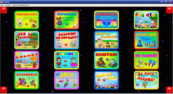 Экран игрового комплекта Детская площадка
