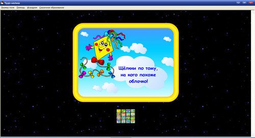Экран обучающих игр для детей от 2 лет