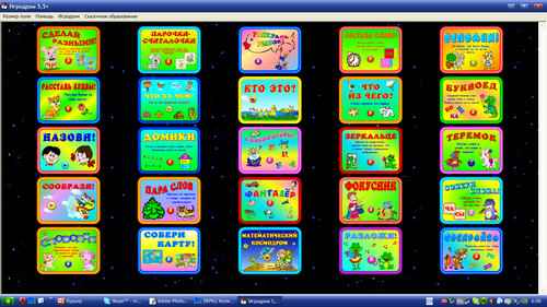 Экран Развивающие игры для детей 5-6 лет