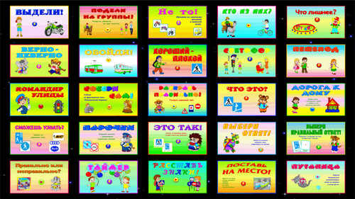 Экран развивающей игры Разумный ребёнок для детей 3-5 лет