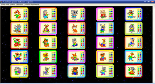 Экран комплекта из 25 игр-раскрасок