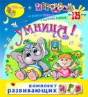 Комплект развивающих игр Умница, интерактивные игры,  для детей от 3 до 7 лет